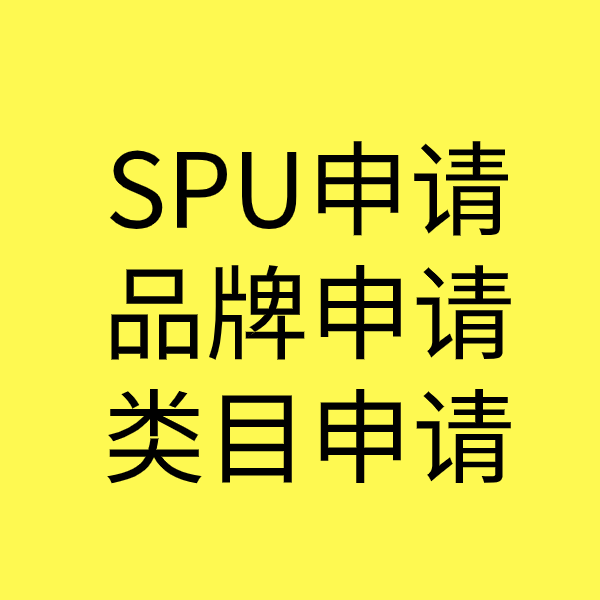 榆阳类目新增